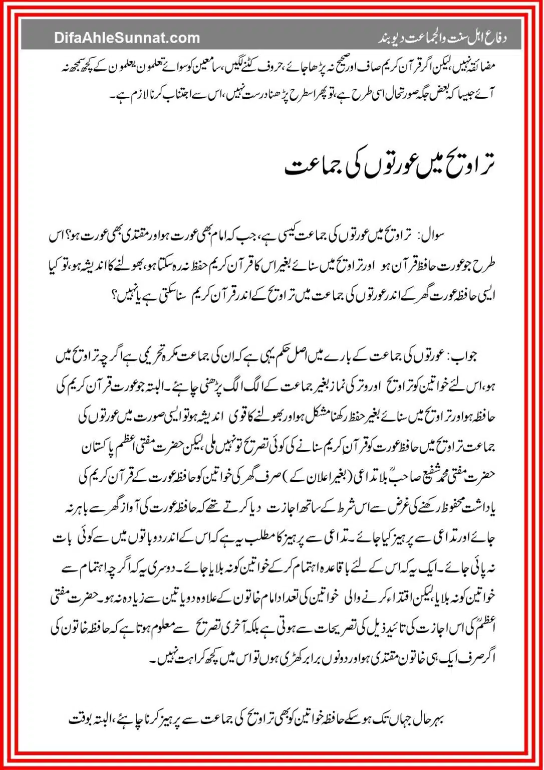 Taraweeh Ki Aehem Masael_page-0011