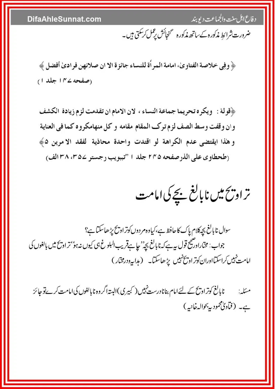 Taraweeh Ki Aehem Masael_page-0012