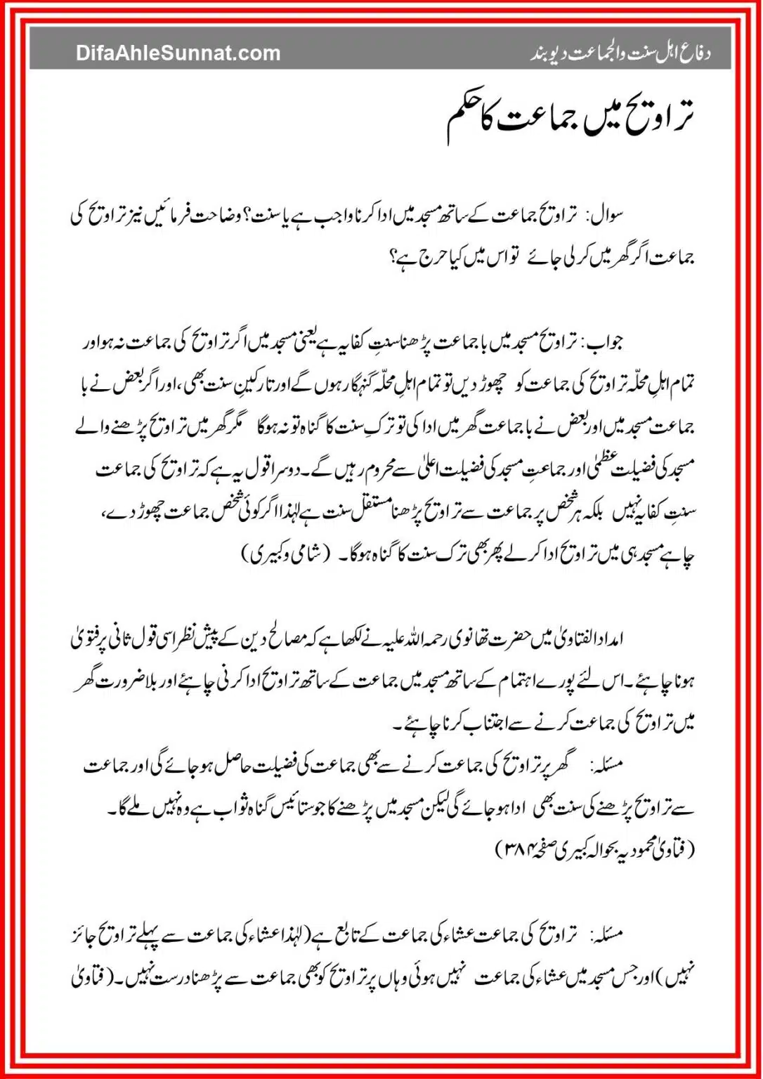 Taraweeh Ki Aehem Masael_page-0013