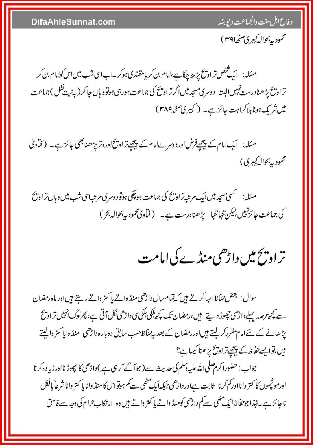 Taraweeh Ki Aehem Masael_page-0014