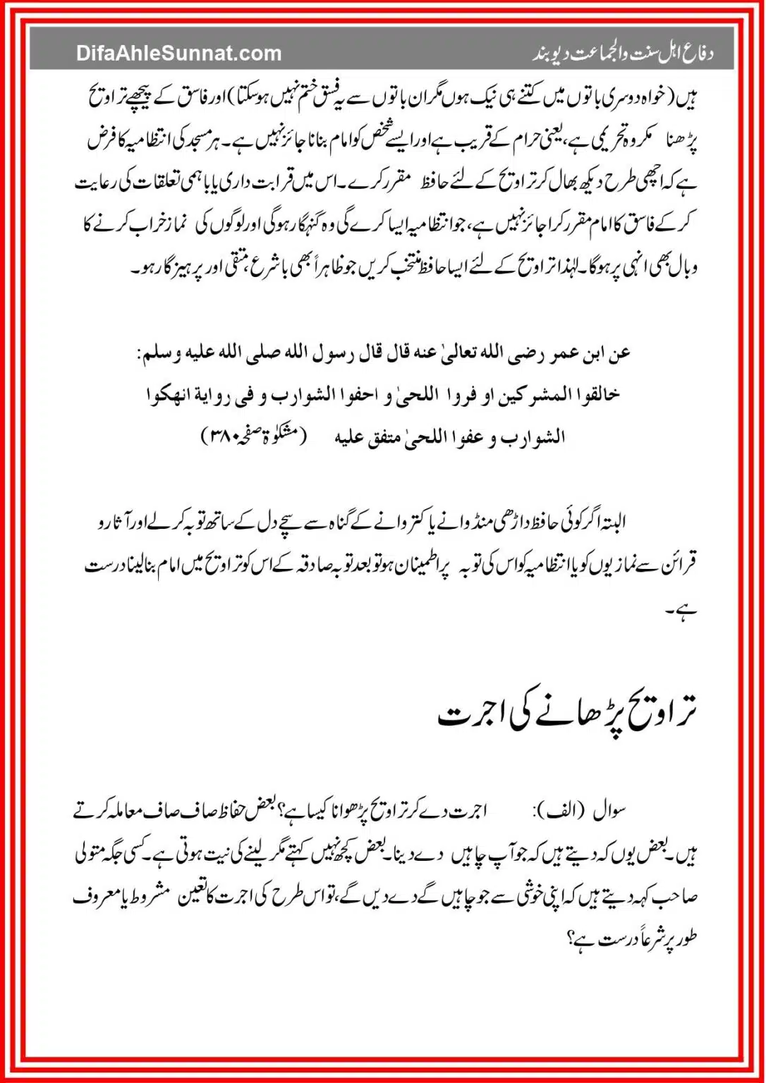Taraweeh Ki Aehem Masael_page-0015