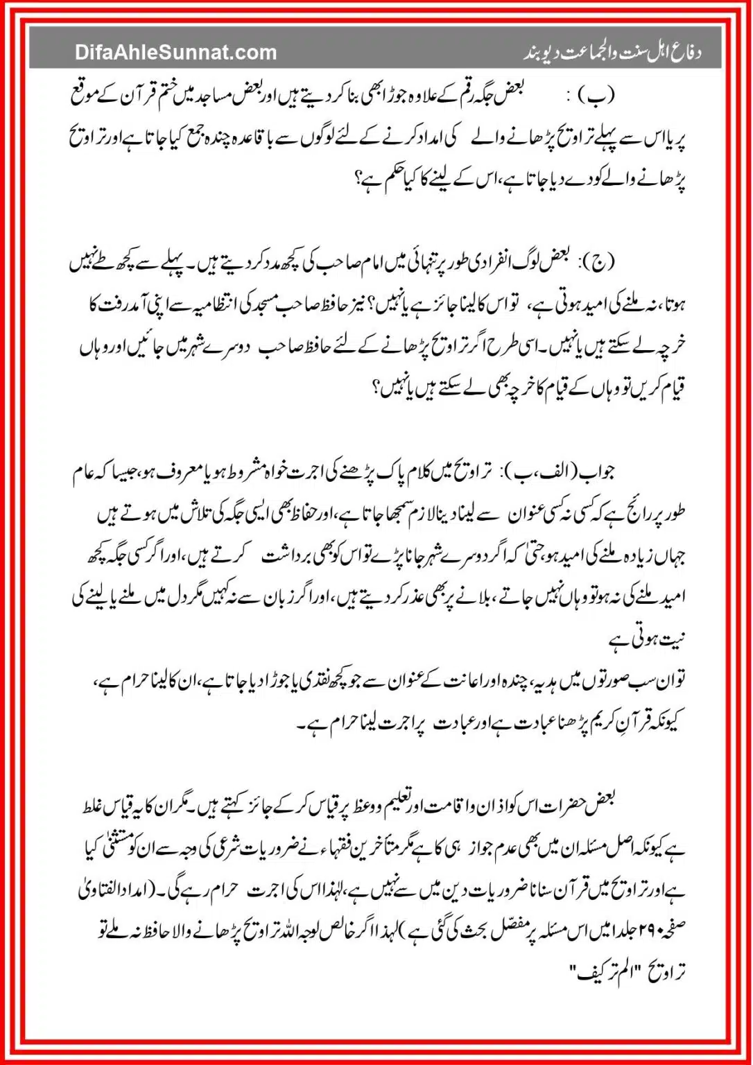 Taraweeh Ki Aehem Masael_page-0016