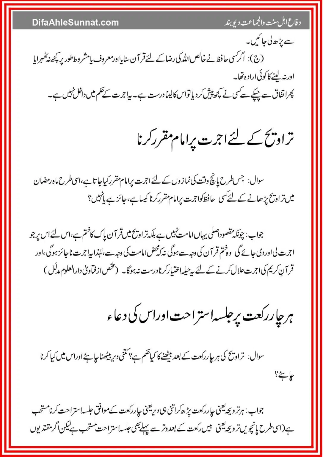 Taraweeh Ki Aehem Masael_page-0017