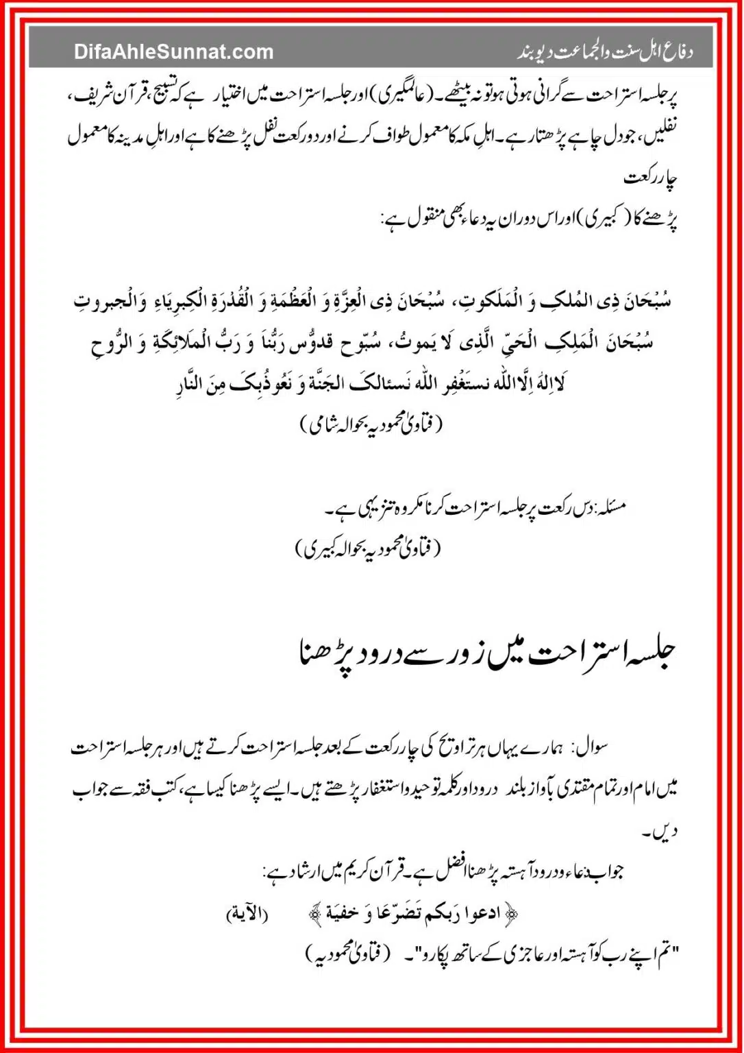 Taraweeh Ki Aehem Masael_page-0018