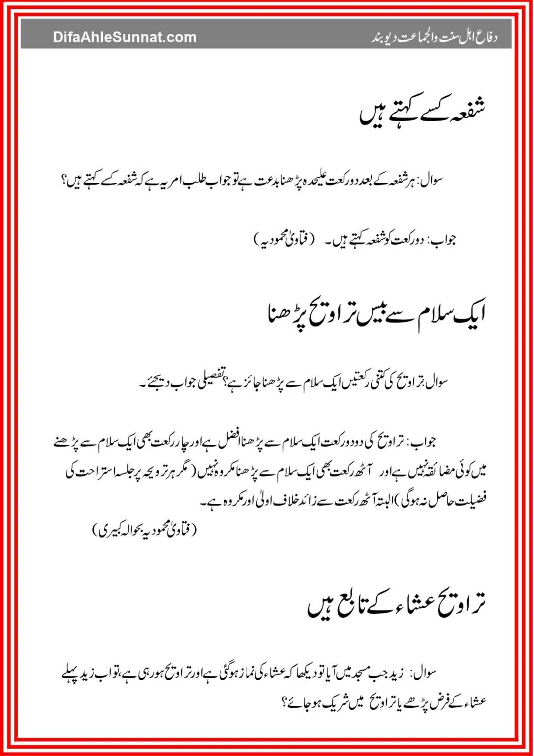 Taraweeh Ki Aehem Masael_page-0019