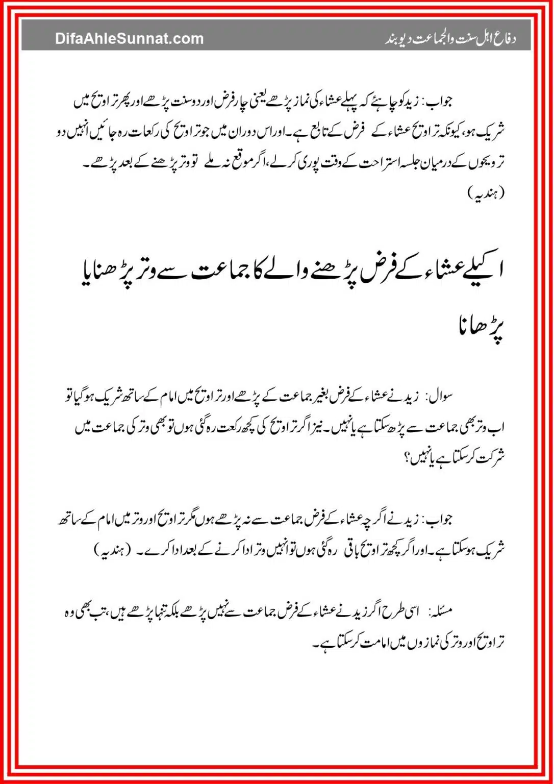 Taraweeh Ki Aehem Masael_page-0020
