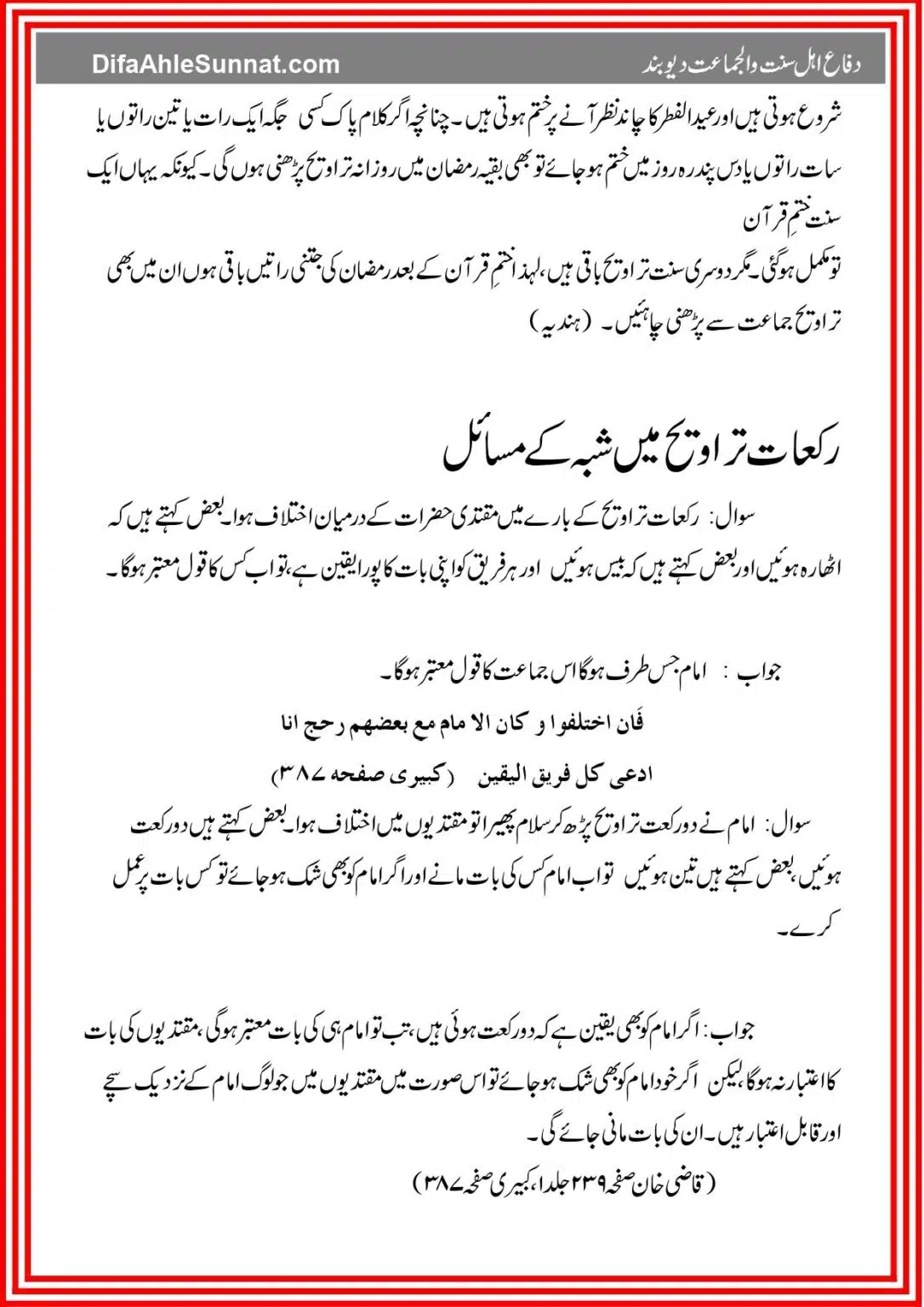 Taraweeh Ki Aehem Masael_page-0022