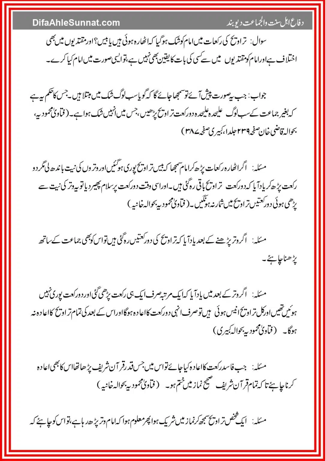 Taraweeh Ki Aehem Masael_page-0023