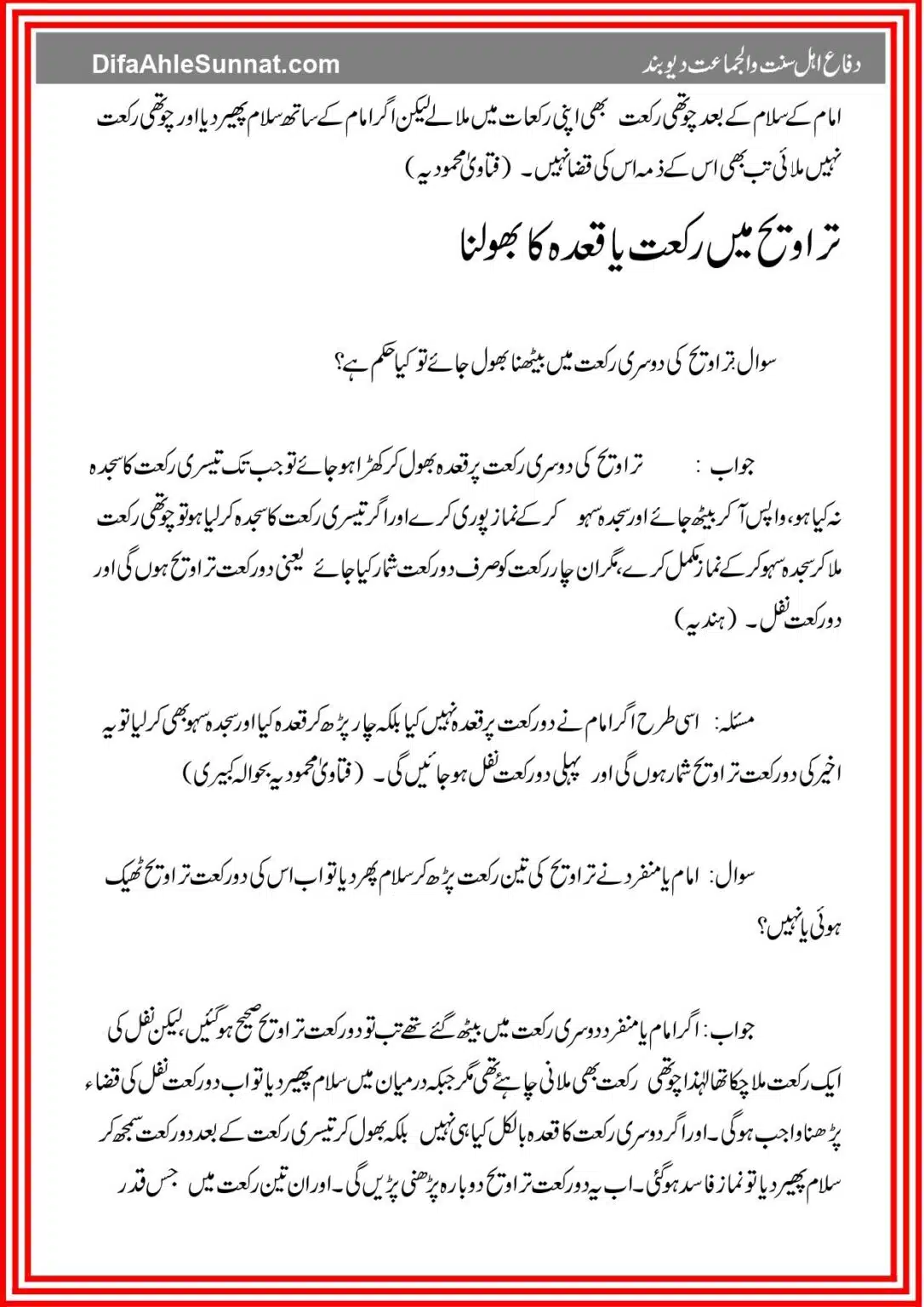 Taraweeh Ki Aehem Masael_page-0024