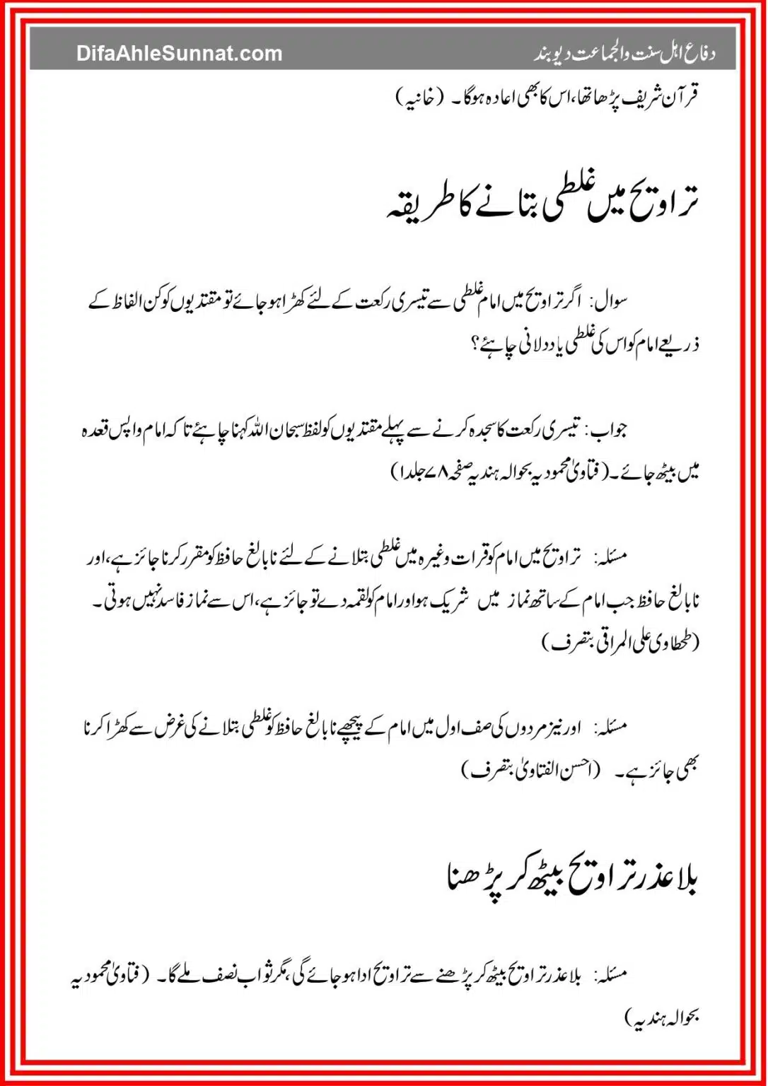 Taraweeh Ki Aehem Masael_page-0025
