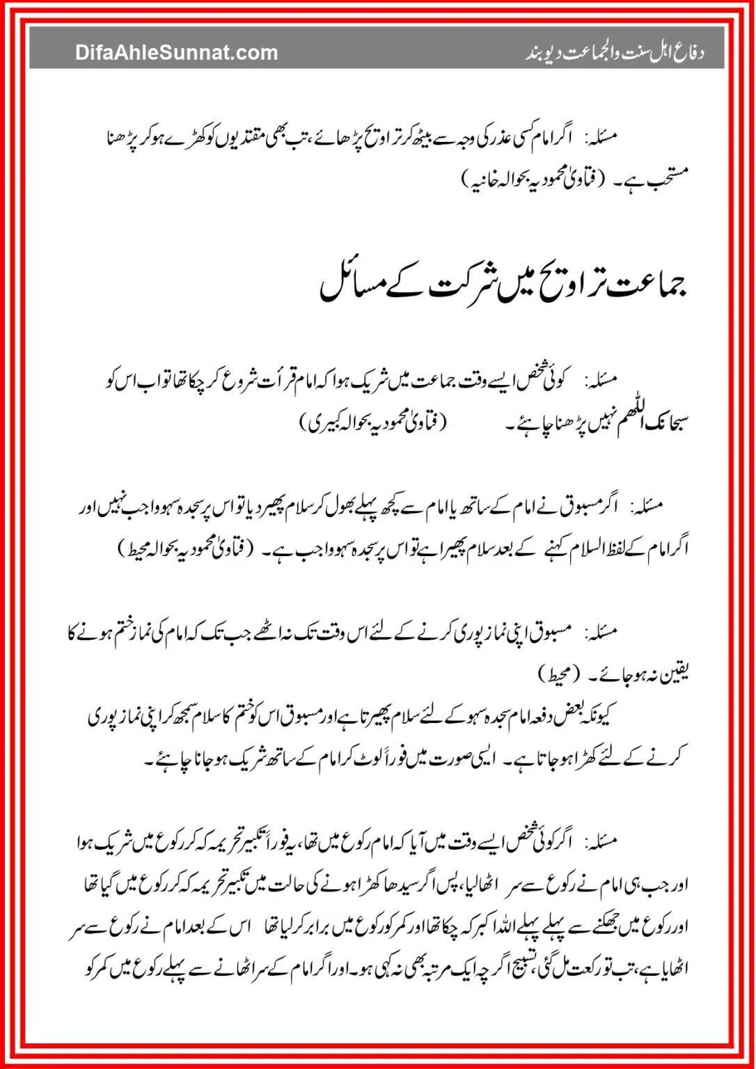 Taraweeh Ki Aehem Masael_page-0026