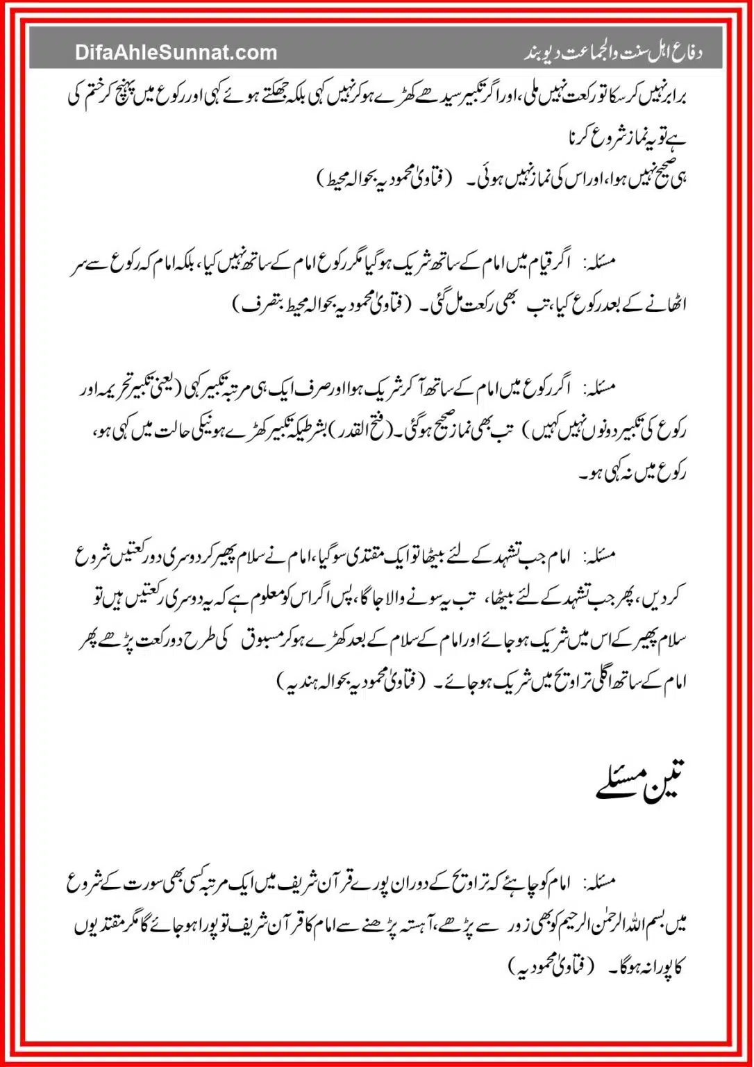 Taraweeh Ki Aehem Masael_page-0027