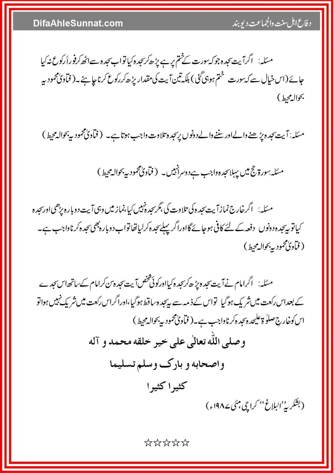 Taraweeh Ki Aehem Masael_page-0029