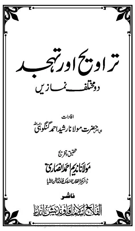 Taraweeh-our-Tahhajud-doe-Muhtalif-Namazin-page-00002