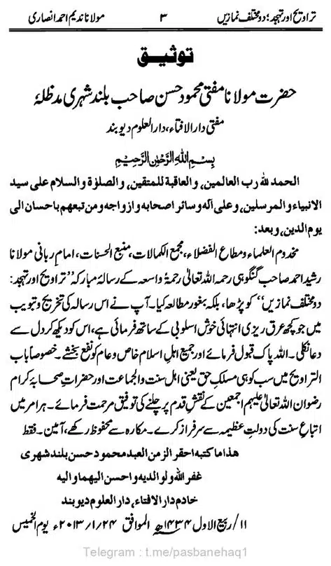 Taraweeh-our-Tahhajud-doe-Muhtalif-Namazin-page-00004