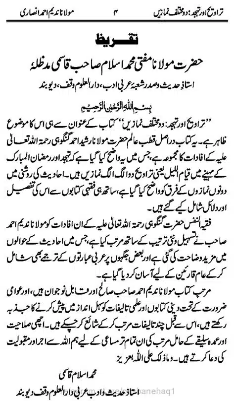 Taraweeh-our-Tahhajud-doe-Muhtalif-Namazin-page-00005