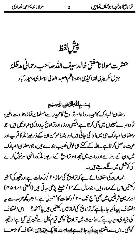Taraweeh-our-Tahhajud-doe-Muhtalif-Namazin-page-00006