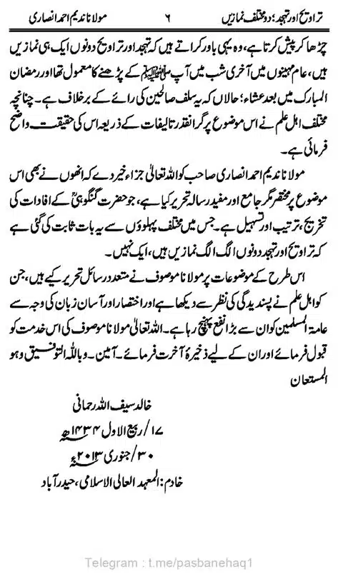 Taraweeh-our-Tahhajud-doe-Muhtalif-Namazin-page-00007