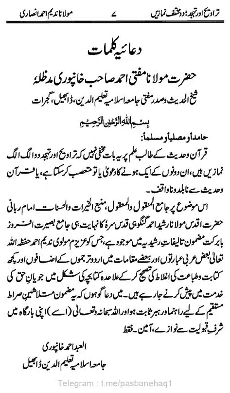 Taraweeh-our-Tahhajud-doe-Muhtalif-Namazin-page-00008
