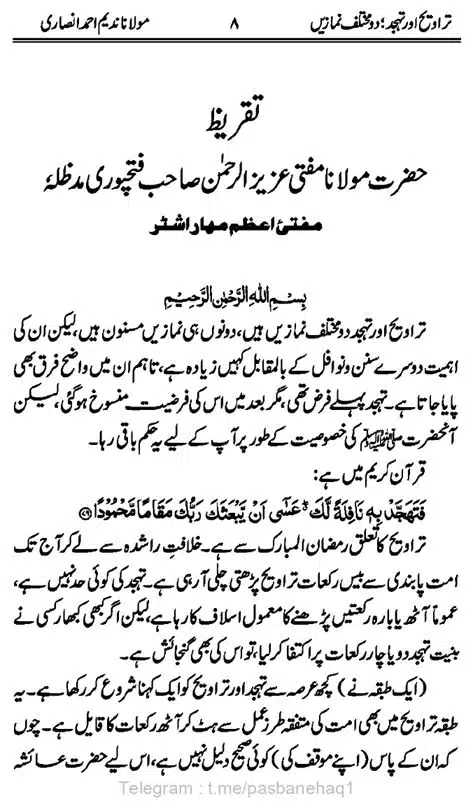 Taraweeh-our-Tahhajud-doe-Muhtalif-Namazin-page-00009