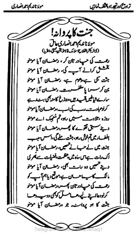 Taraweeh-our-Tahhajud-doe-Muhtalif-Namazin-page-00013