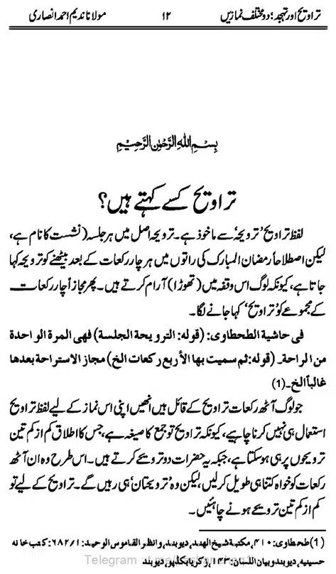 Taraweeh-our-Tahhajud-doe-Muhtalif-Namazin-page-00014