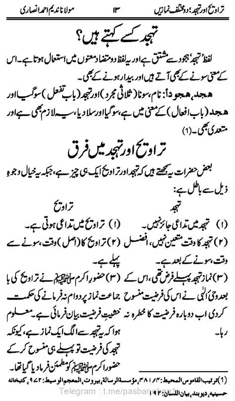 Taraweeh-our-Tahhajud-doe-Muhtalif-Namazin-page-00015