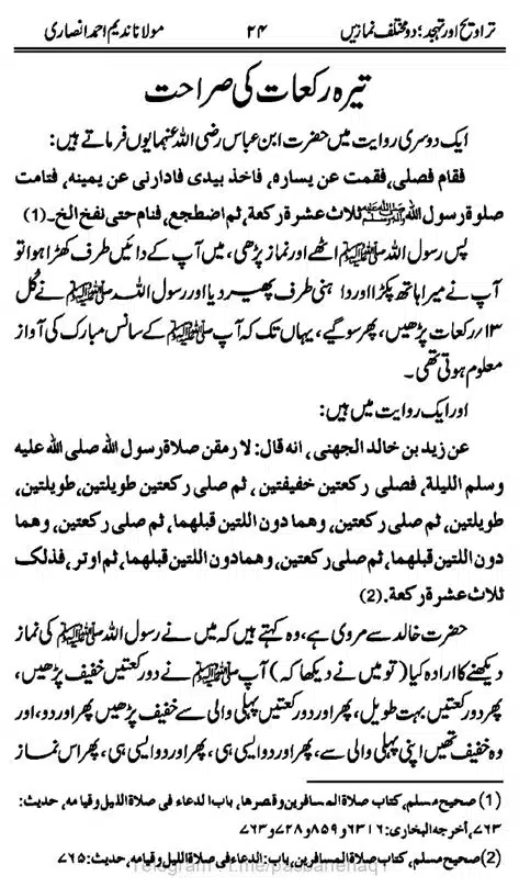 Taraweeh-our-Tahhajud-doe-Muhtalif-Namazin-page-00026