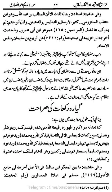 Taraweeh-our-Tahhajud-doe-Muhtalif-Namazin-page-00028