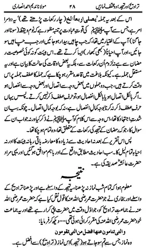 Taraweeh-our-Tahhajud-doe-Muhtalif-Namazin-page-00030