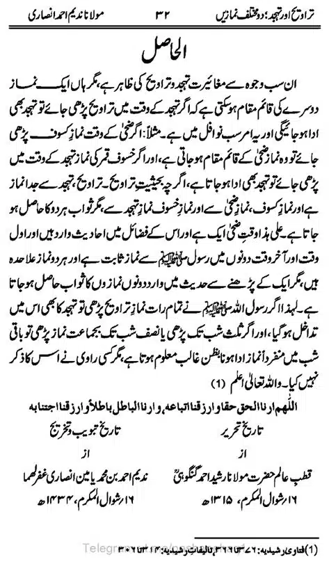 Taraweeh-our-Tahhajud-doe-Muhtalif-Namazin-page-00034