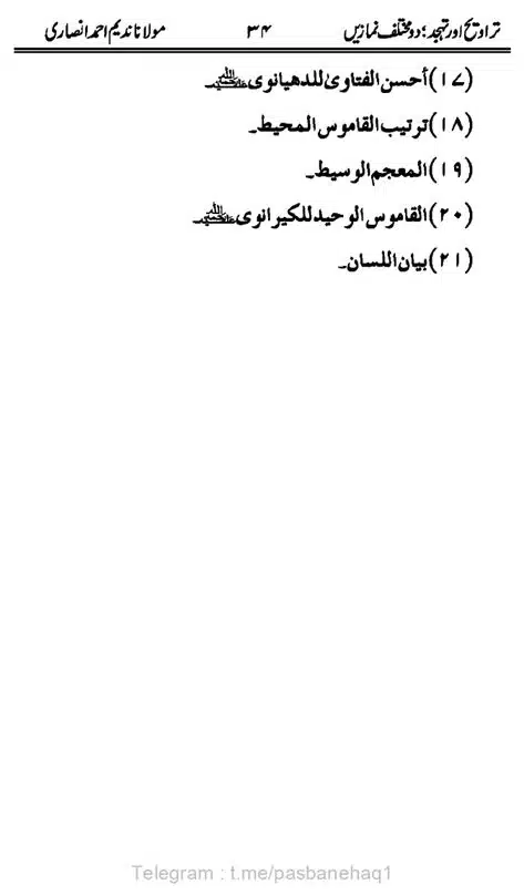 Taraweeh-our-Tahhajud-doe-Muhtalif-Namazin-page-00036