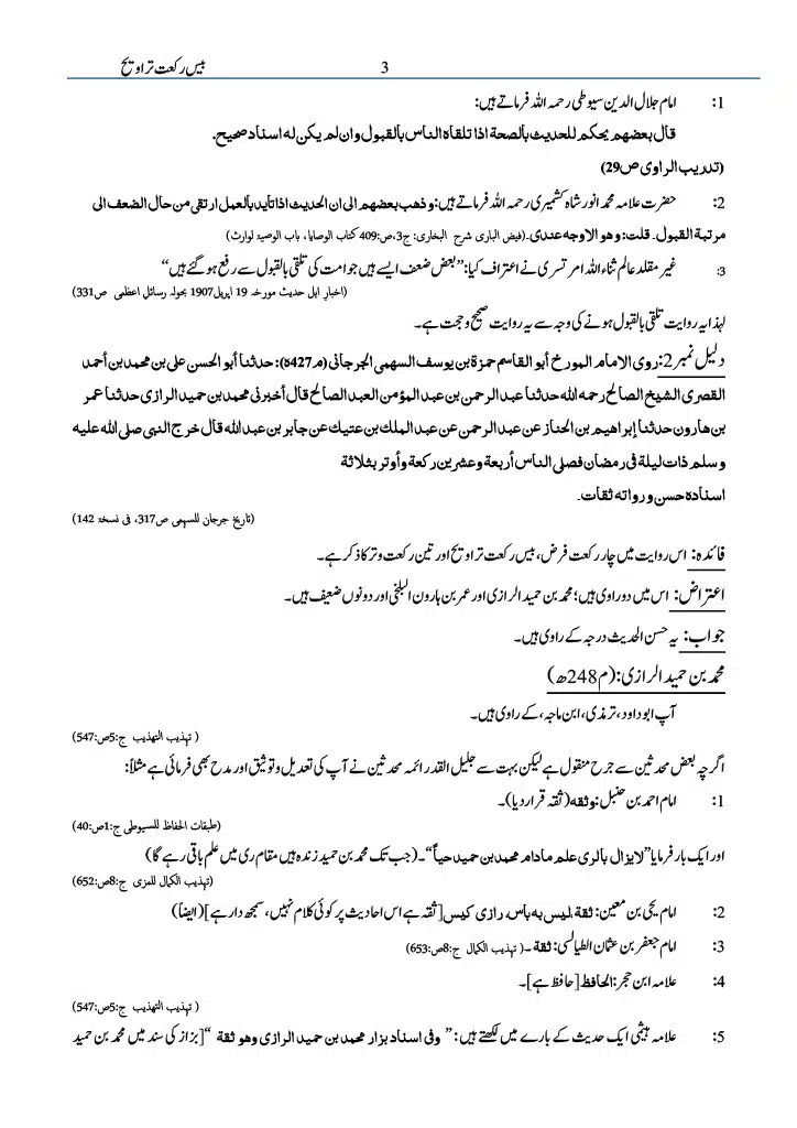20-RAKAH-Tarawih_3