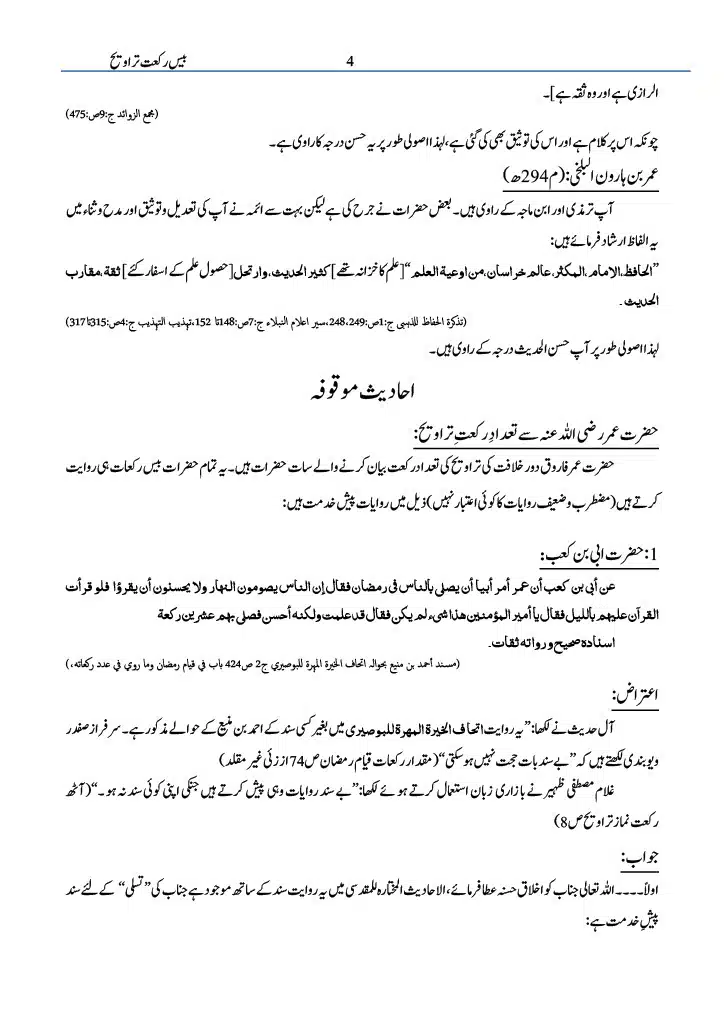20-RAKAH-Tarawih_4
