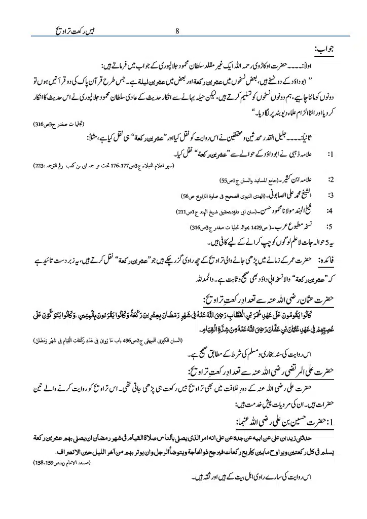 20-RAKAH-Tarawih_8