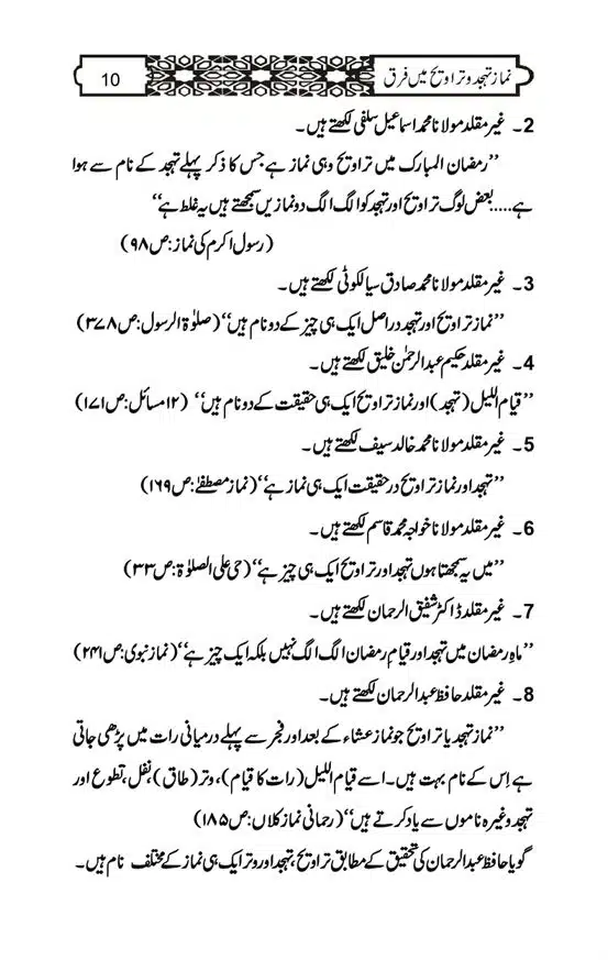 Namaz-e-Taraveeh-aur-Tahajud-mein-Farq-page-00010