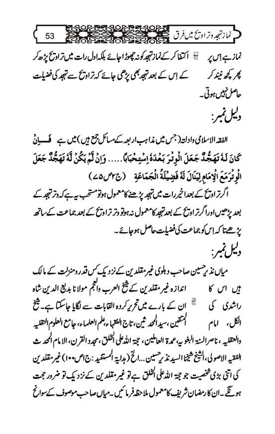 Namaz-e-Taraveeh-aur-Tahajud-mein-Farq-page-00053