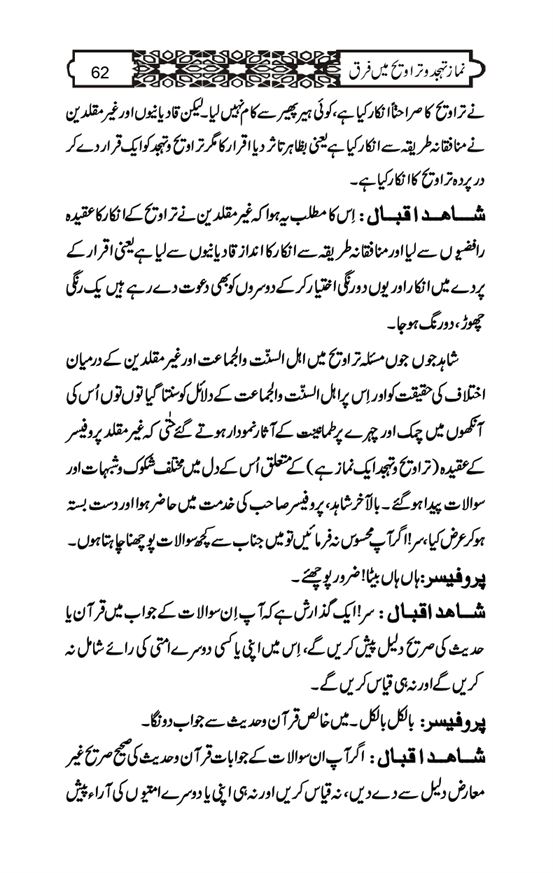 Namaz-e-Taraveeh-aur-Tahajud-mein-Farq-page-00062