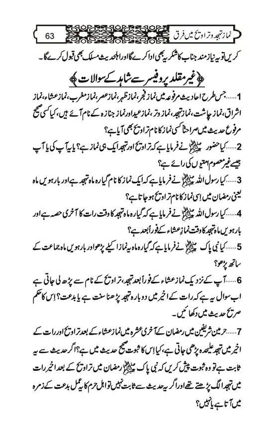Namaz-e-Taraveeh-aur-Tahajud-mein-Farq-page-00063