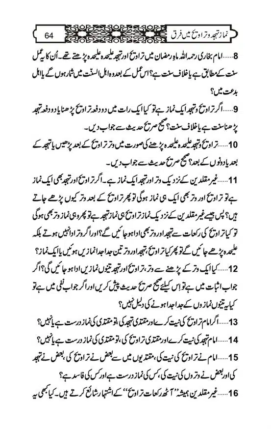 Namaz-e-Taraveeh-aur-Tahajud-mein-Farq-page-00064