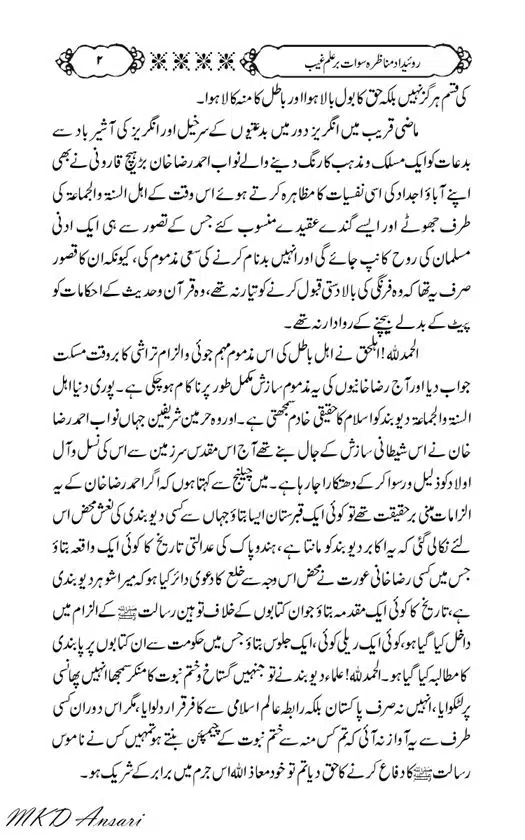 Tarikhi-Munazara-Ilm-e-Gaib-page-00006