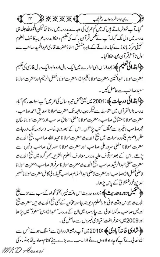 Tarikhi-Munazara-Ilm-e-Gaib-page-00026