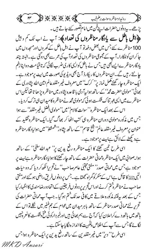 Tarikhi-Munazara-Ilm-e-Gaib-page-00028