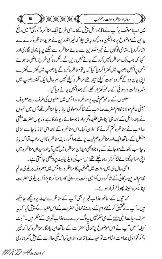 Tarikhi-Munazara-Ilm-e-Gaib-page-00029