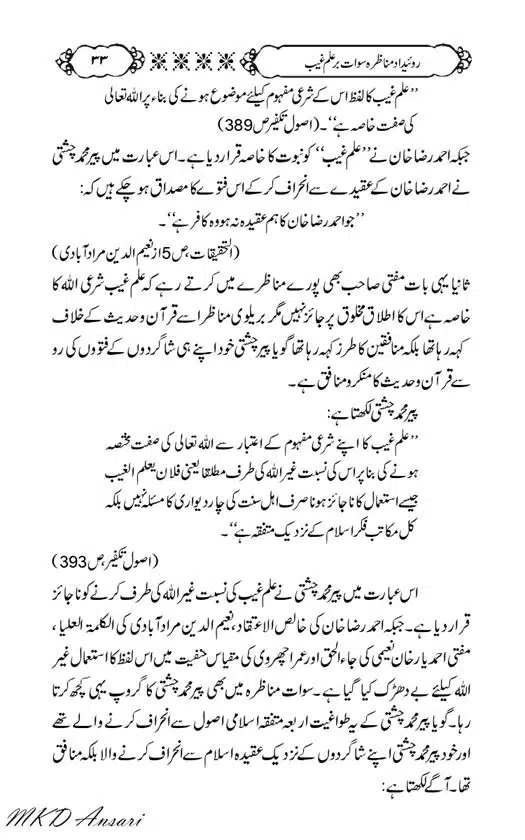 Tarikhi-Munazara-Ilm-e-Gaib-page-00037