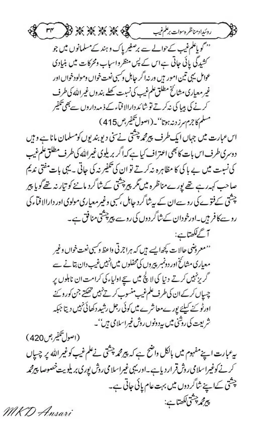 Tarikhi-Munazara-Ilm-e-Gaib-page-00038