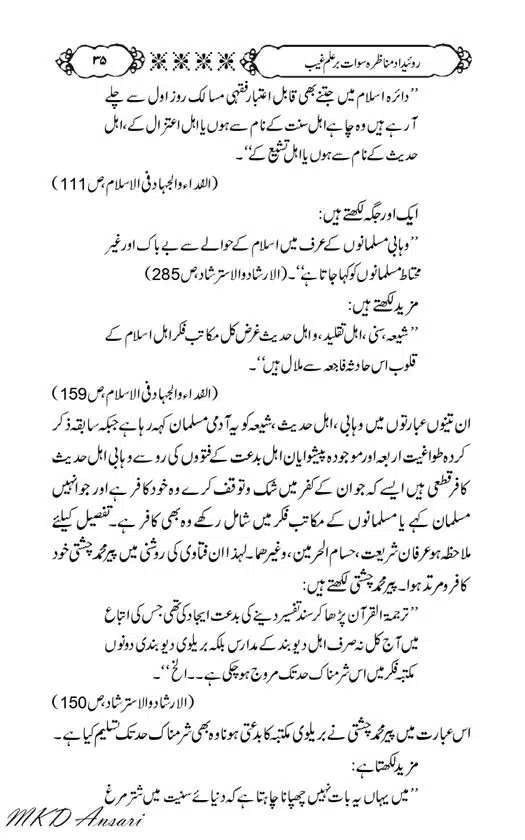 Tarikhi-Munazara-Ilm-e-Gaib-page-00039