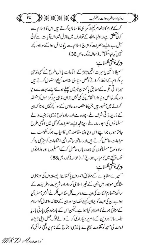 Tarikhi-Munazara-Ilm-e-Gaib-page-00041