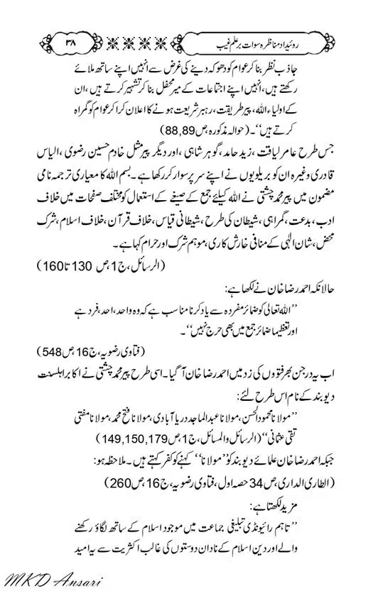 Tarikhi-Munazara-Ilm-e-Gaib-page-00042