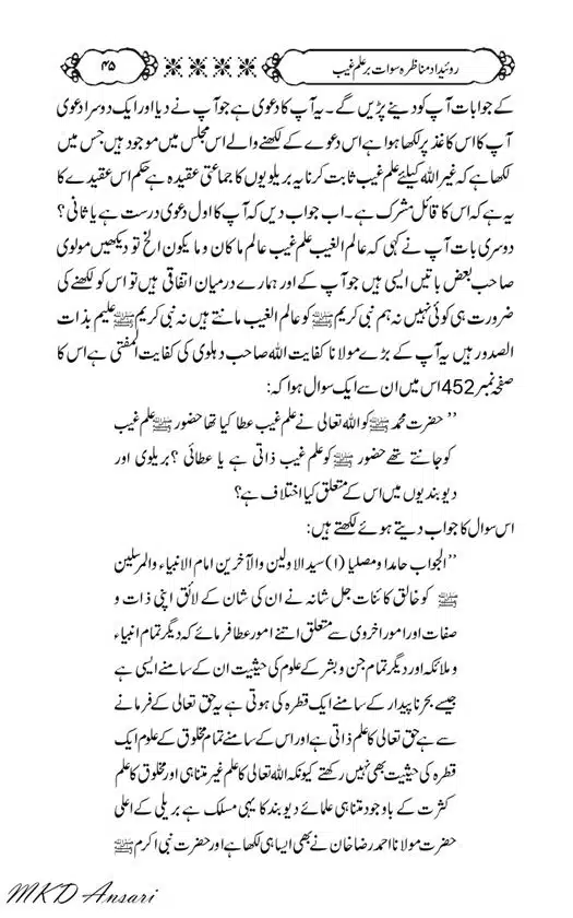 Tarikhi-Munazara-Ilm-e-Gaib-page-00049